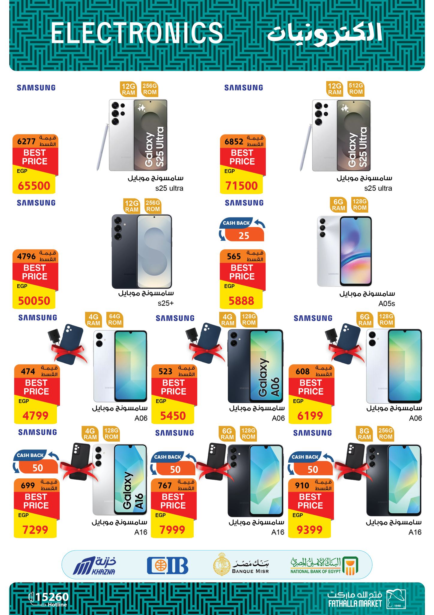 fathalla offers from 6jun to 20jun 2025 عروض فتح الله من 6 يونيو حتى 20 يونيو 2025 صفحة رقم 32